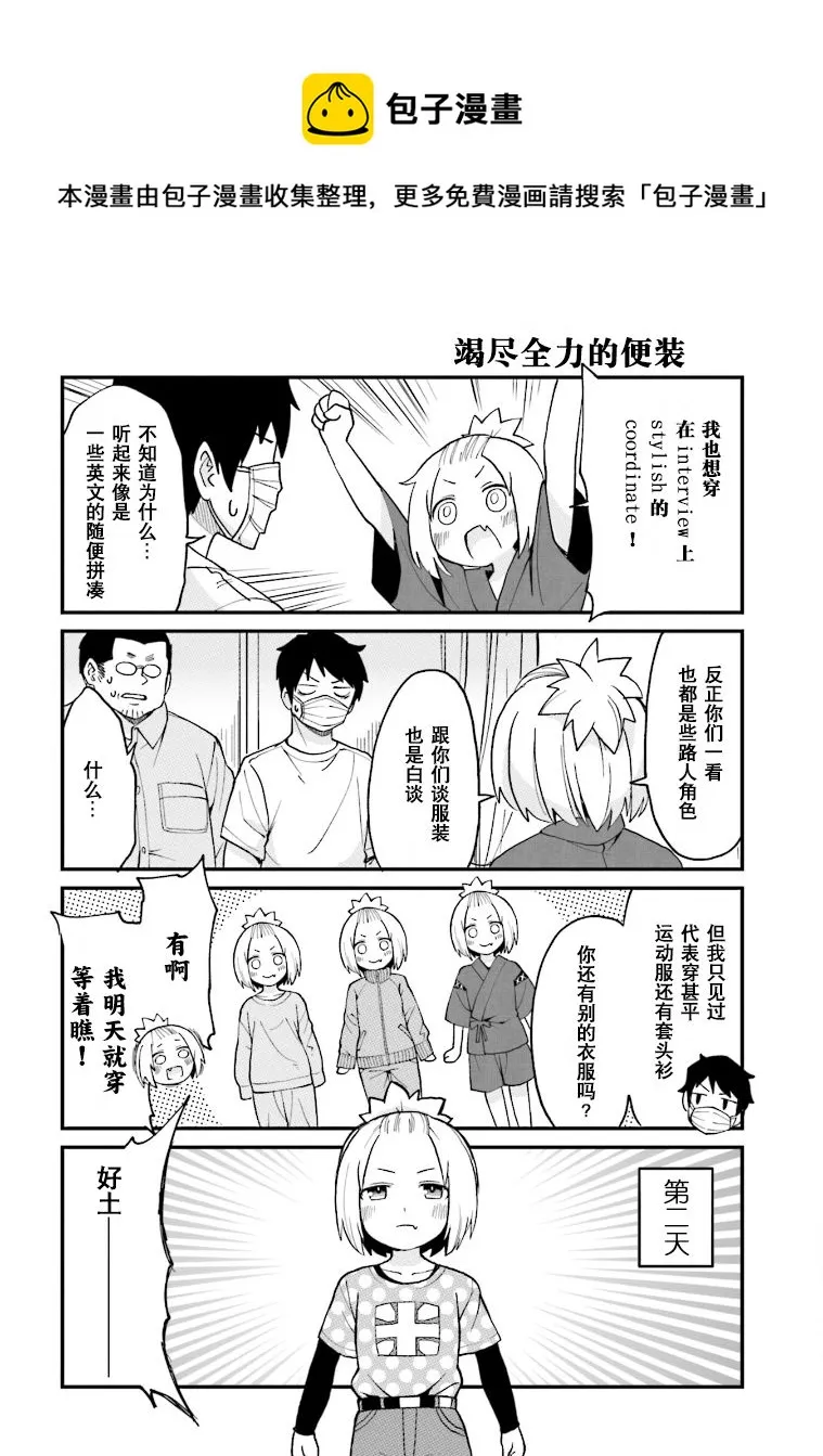 第19话 第6页