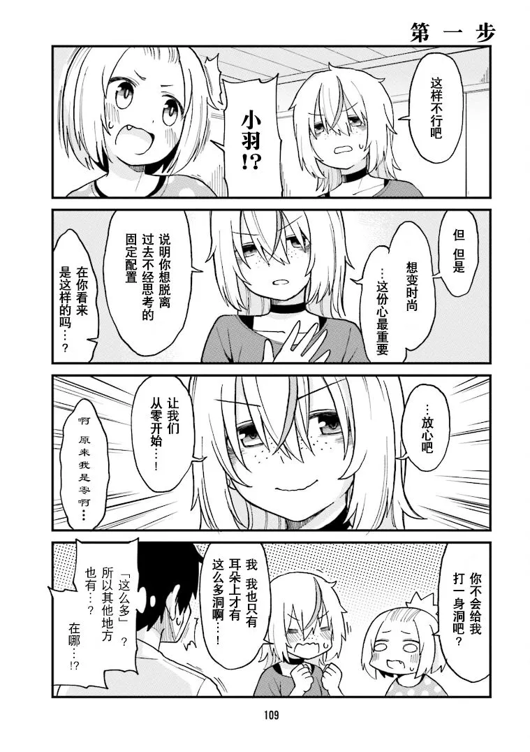 第19话 第7页