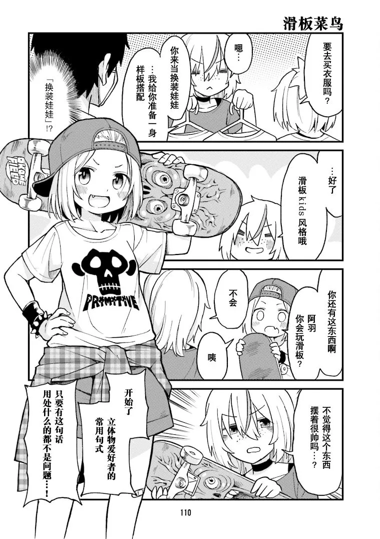 第19话 第8页