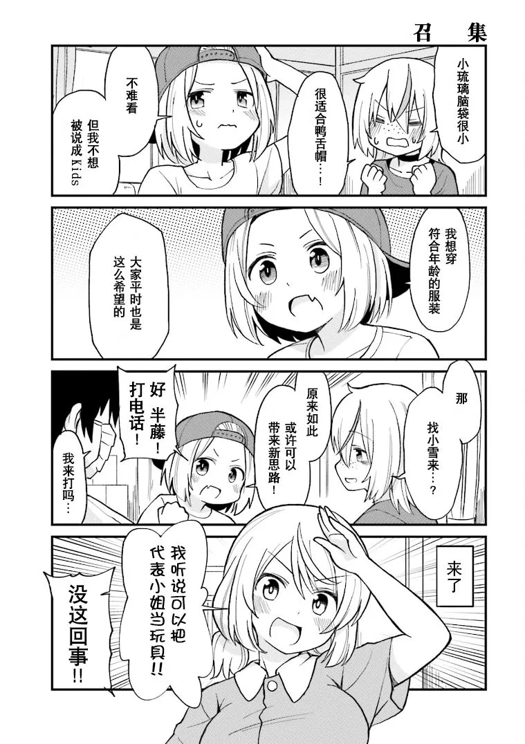 第19话 第9页
