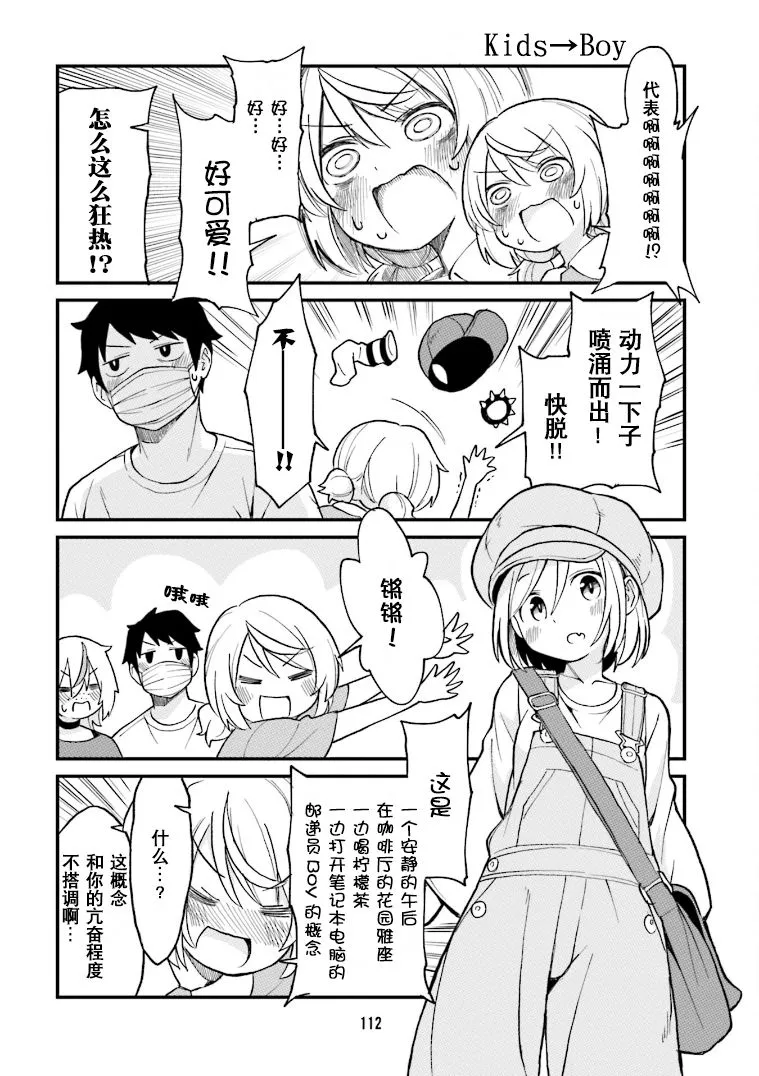 第19话 第10页