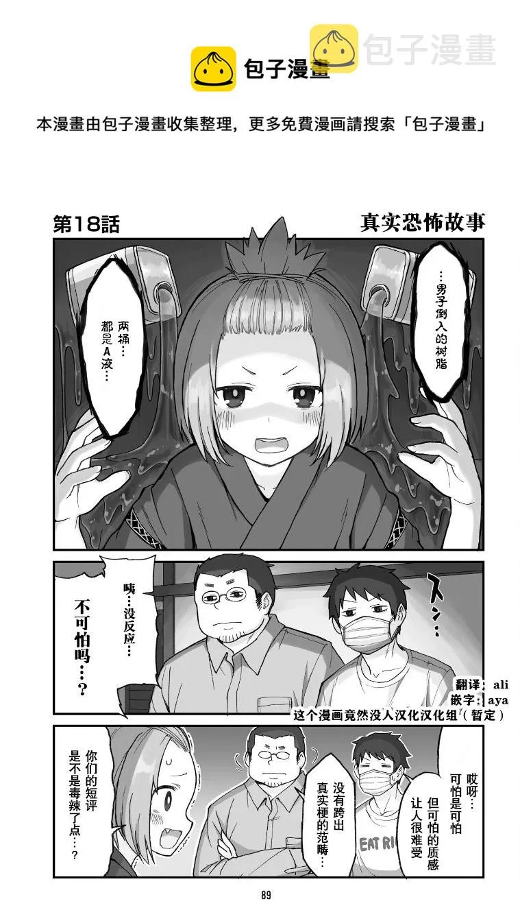 第18话 第1页