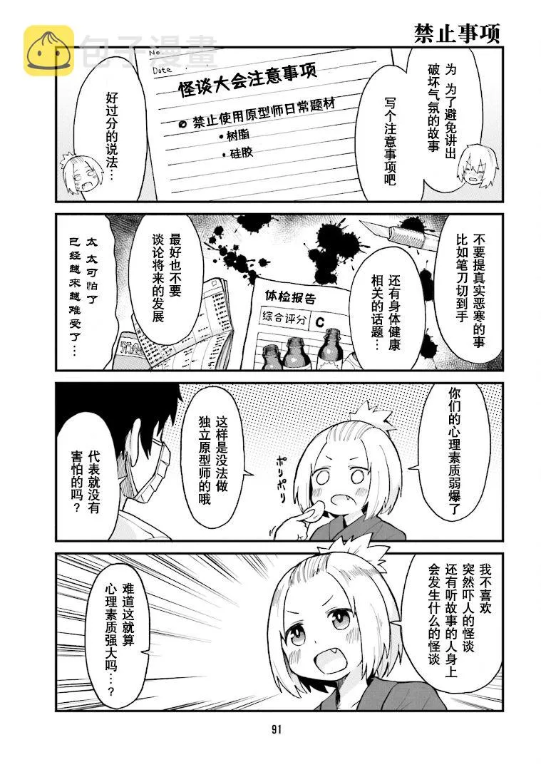 第18话 第3页