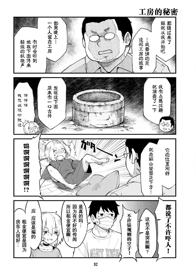 第18话 第4页
