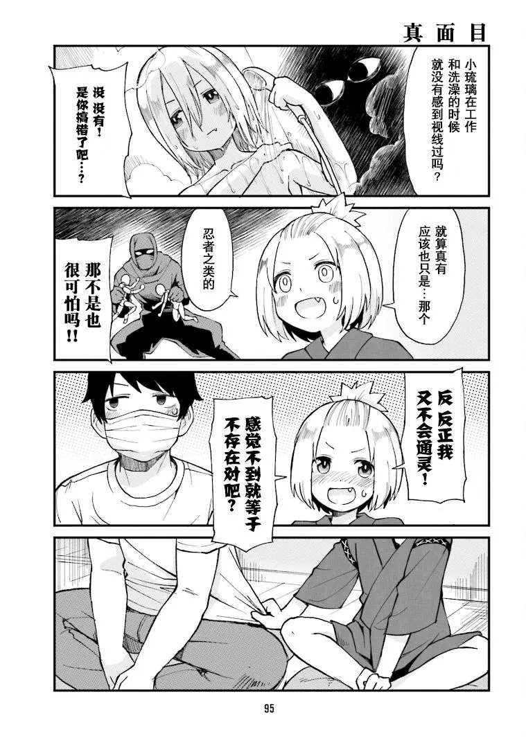 第18话 第7页