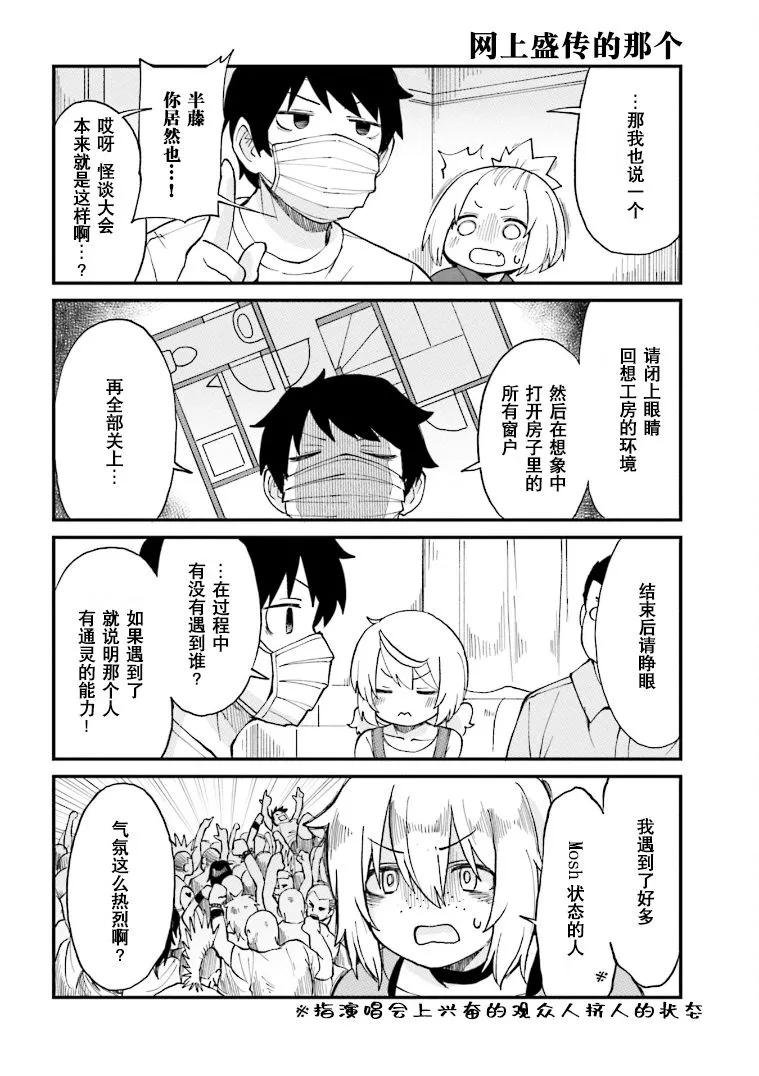 第18话 第8页