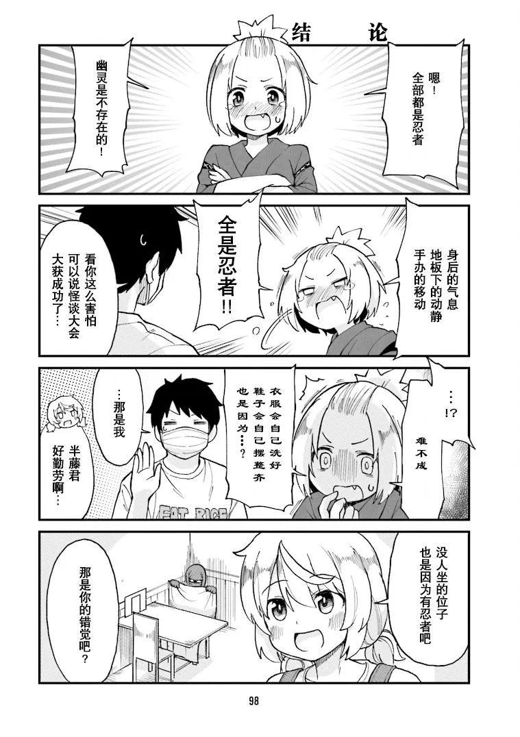 第18话 第10页