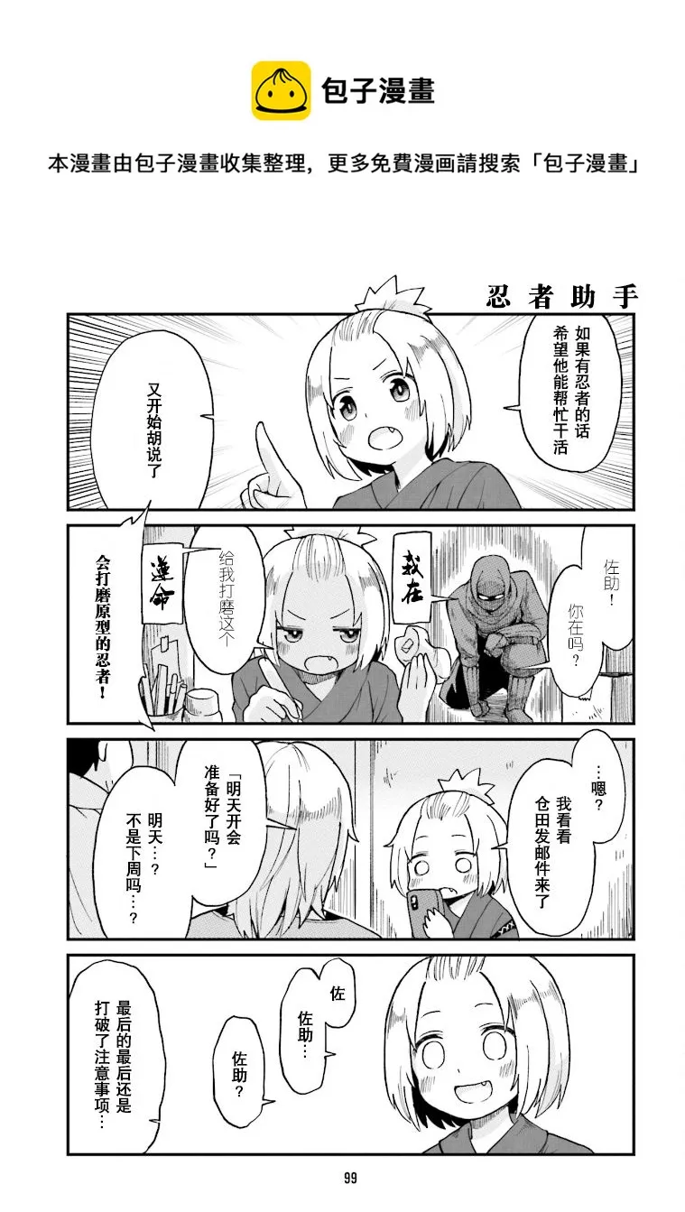 第18话 第11页