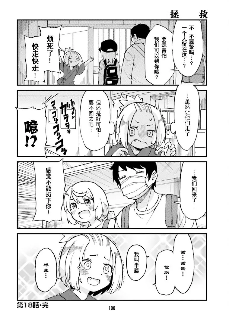 第18话 第12页