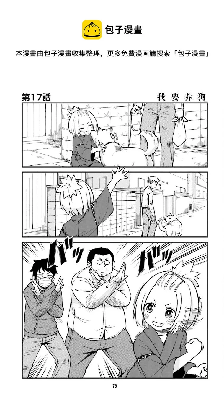 第17话 第1页