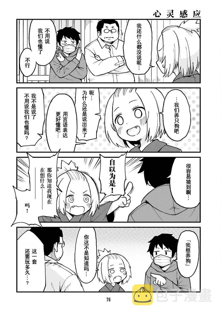 第17话 第2页