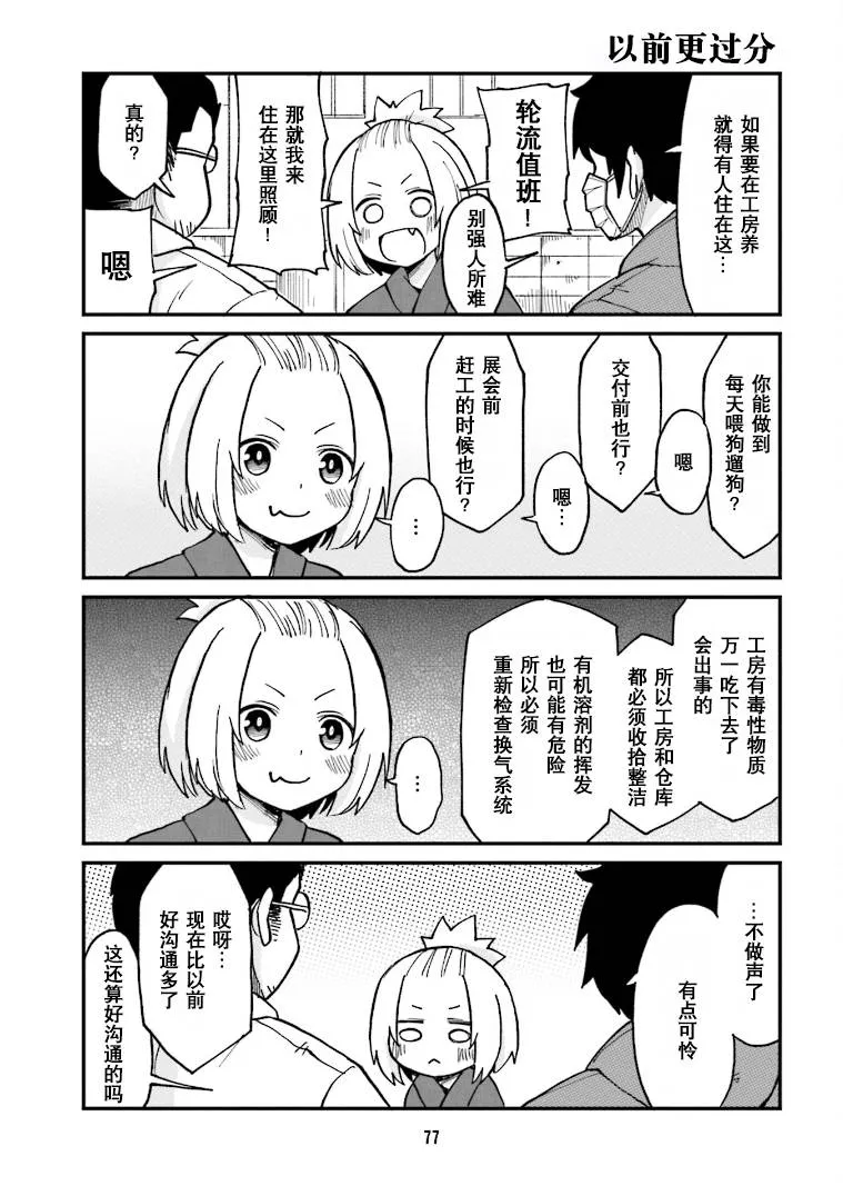 第17话 第3页