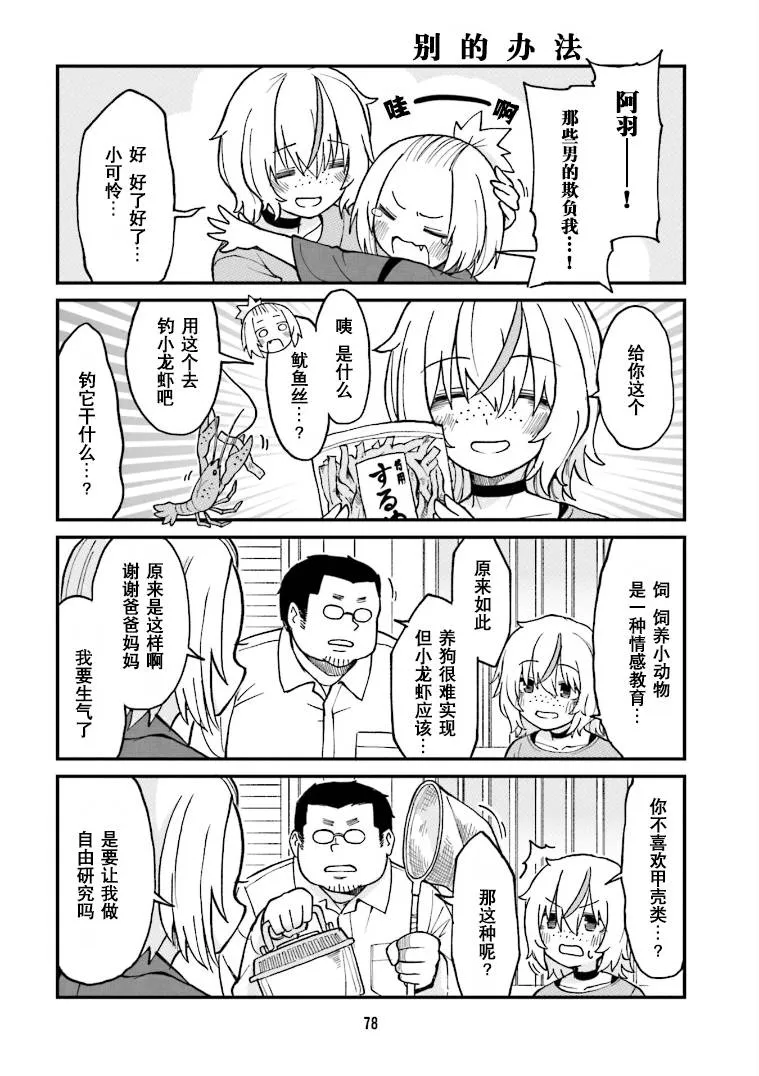 第17话 第4页