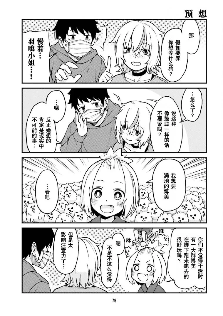 第17话 第5页