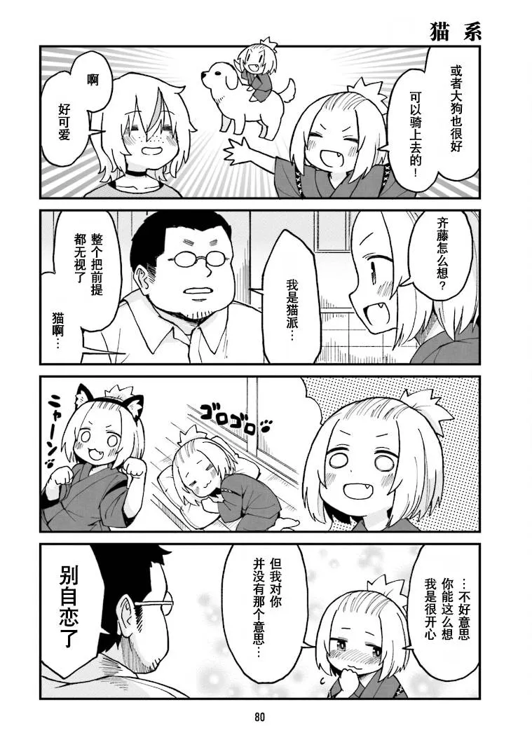 第17话 第6页