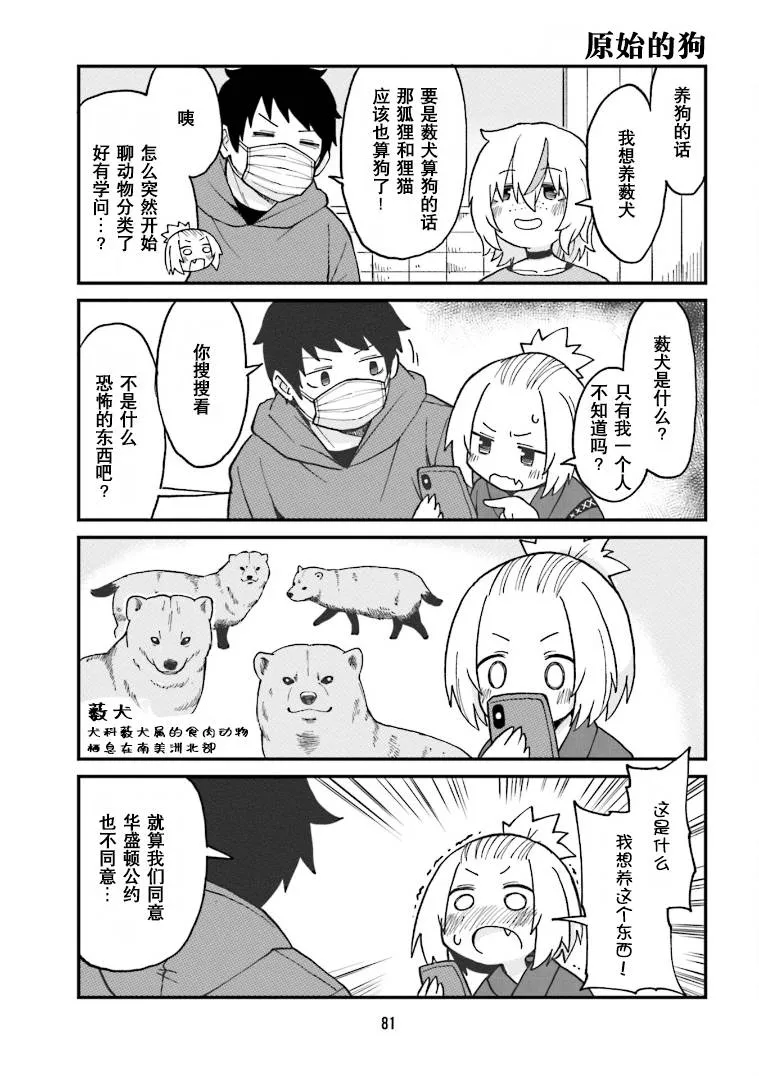 第17话 第7页