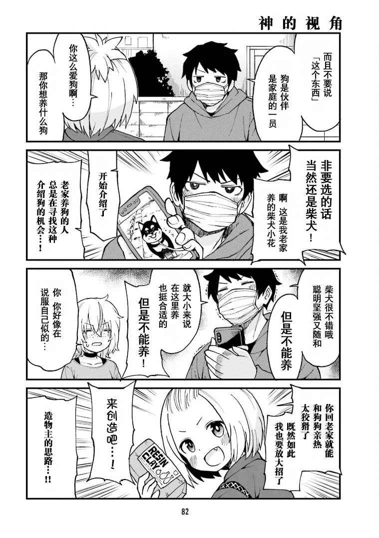 第17话 第8页