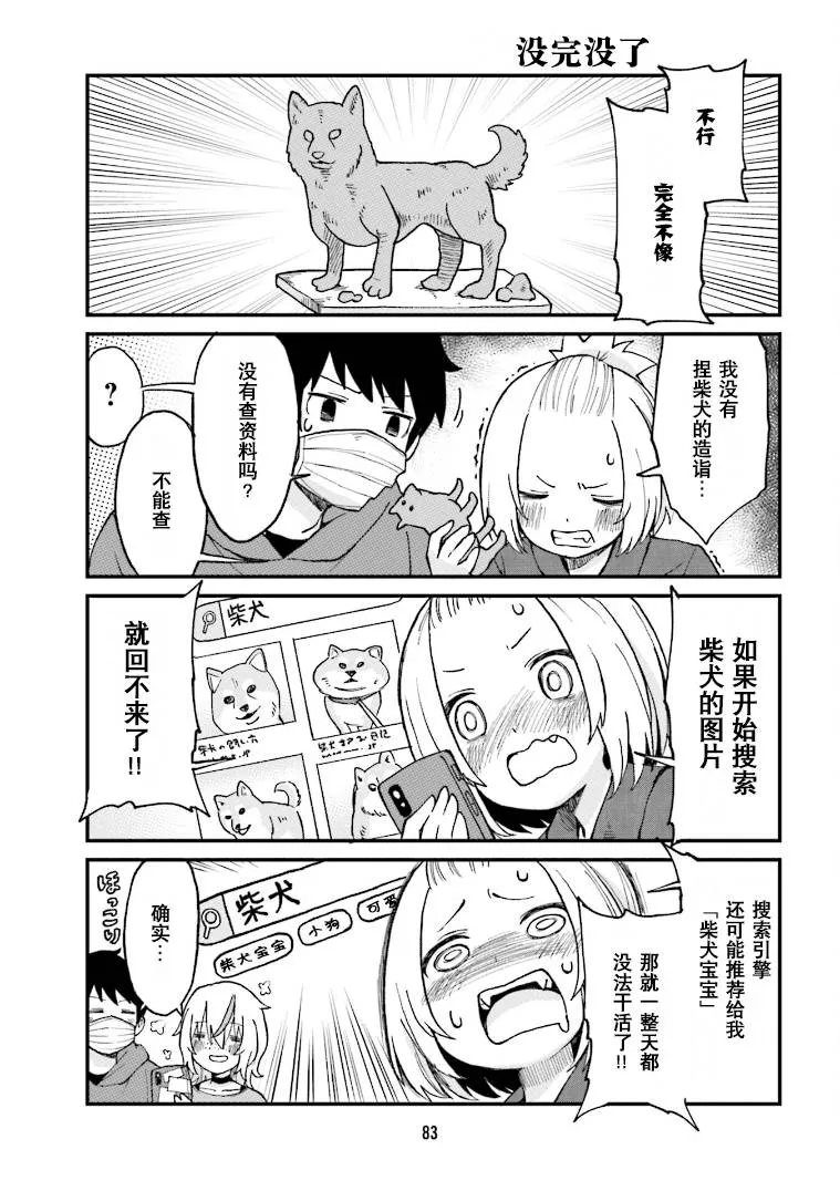 第17话 第9页