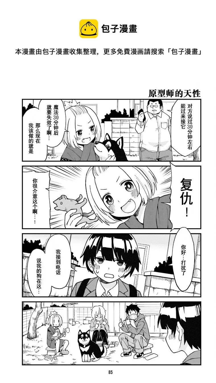 第17话 第11页