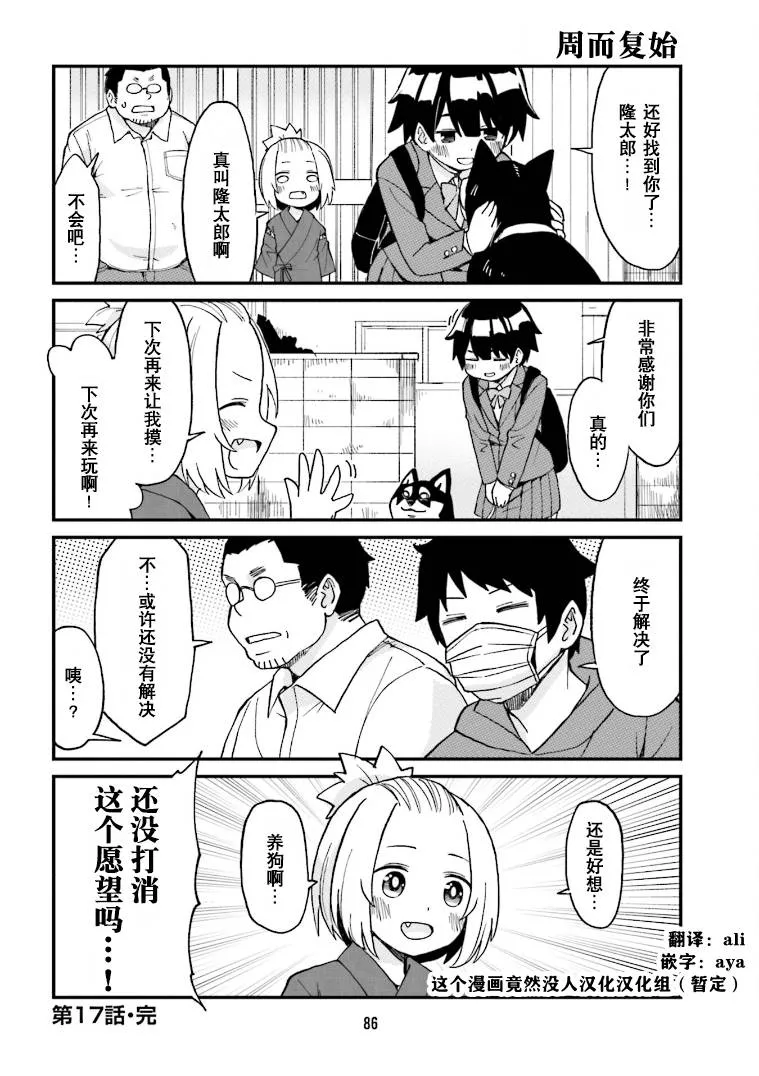 第17话 第12页