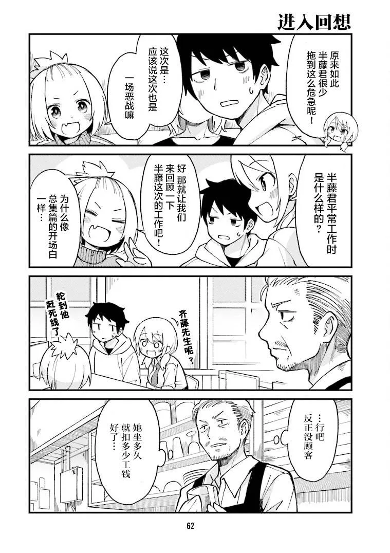 第16话 第2页