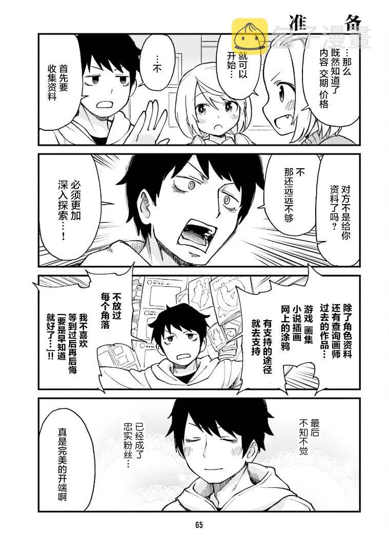 第16话 第5页