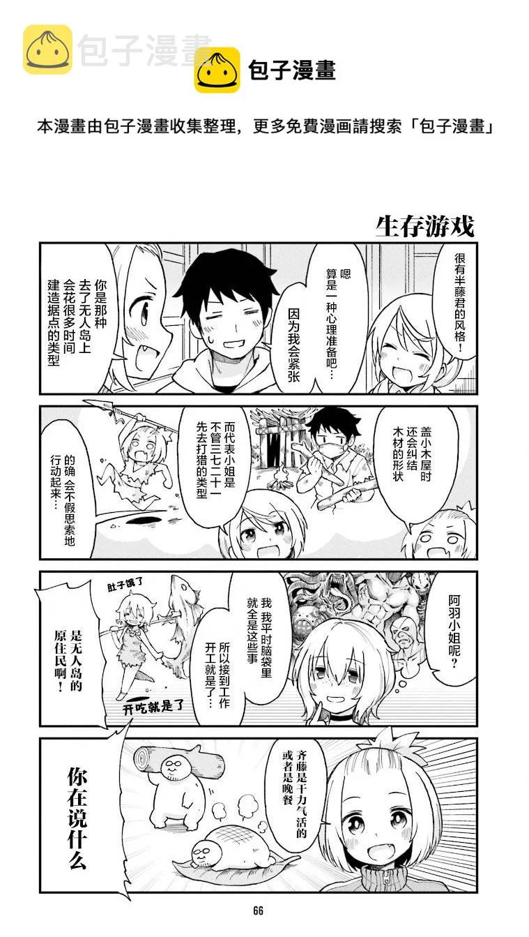 第16话 第6页