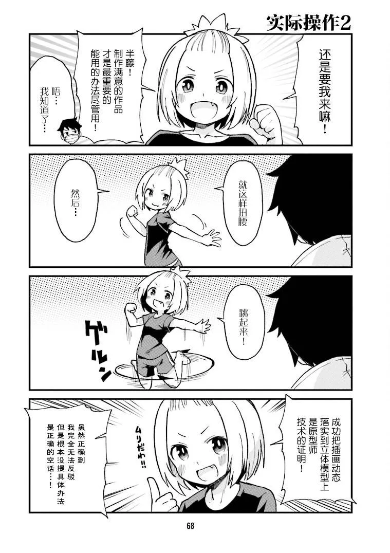 第16话 第8页