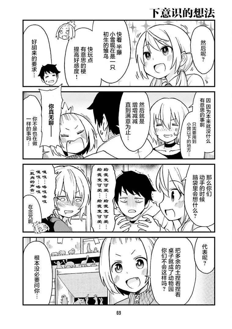 第16话 第9页