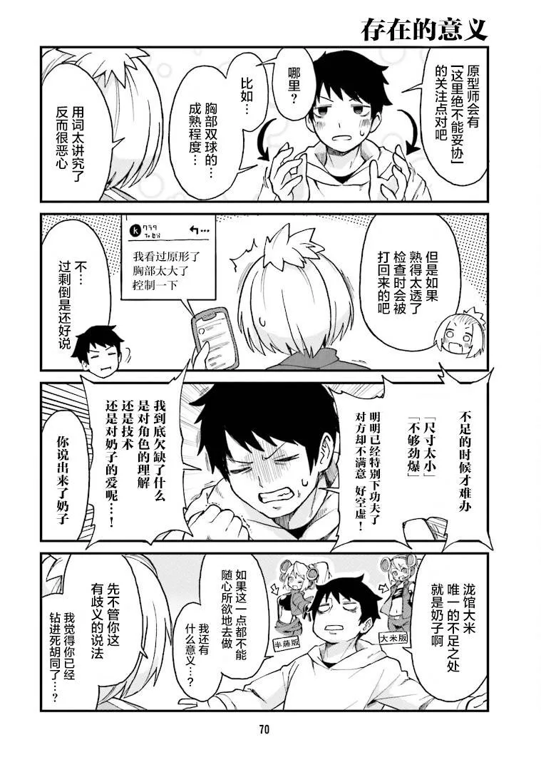 第16话 第10页