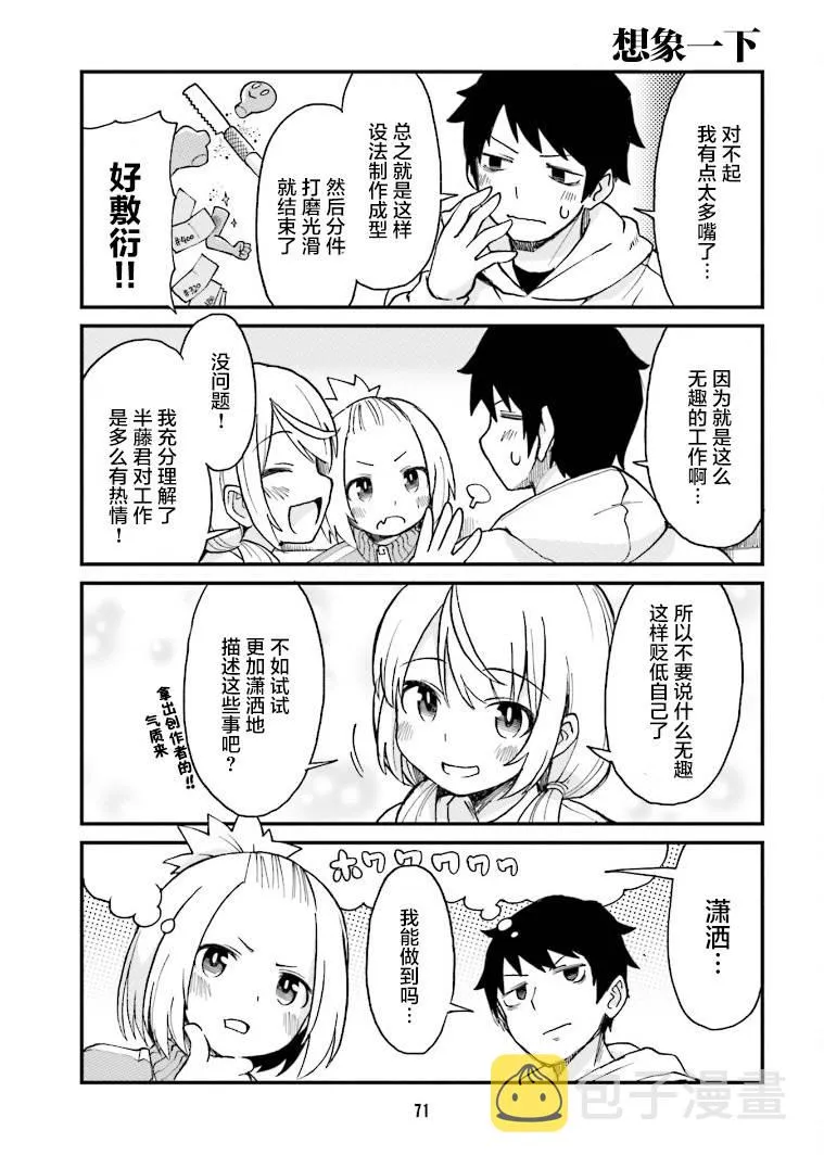 第16话 第11页