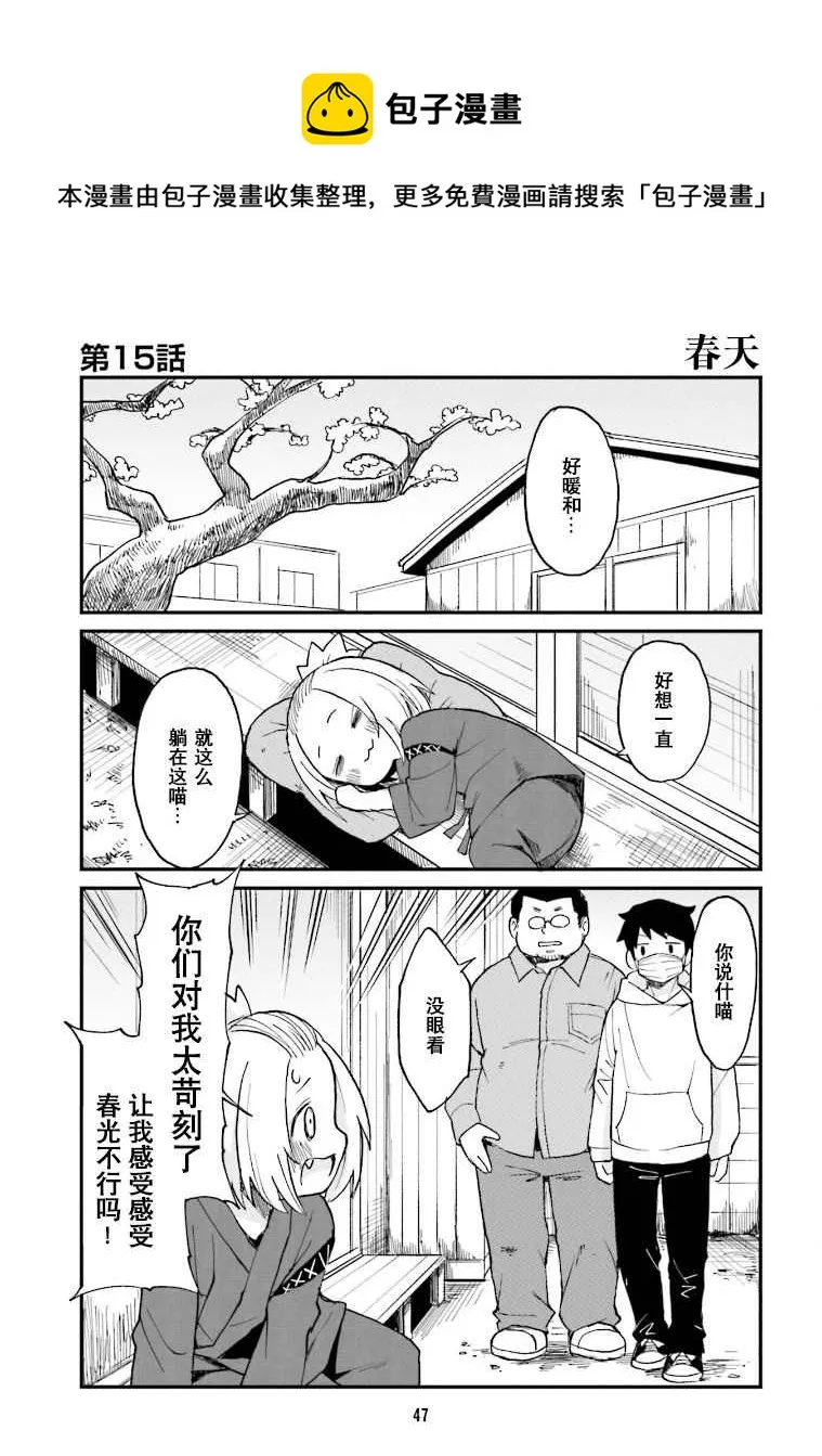 第15话 第1页