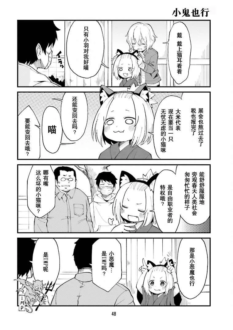 第15话 第2页