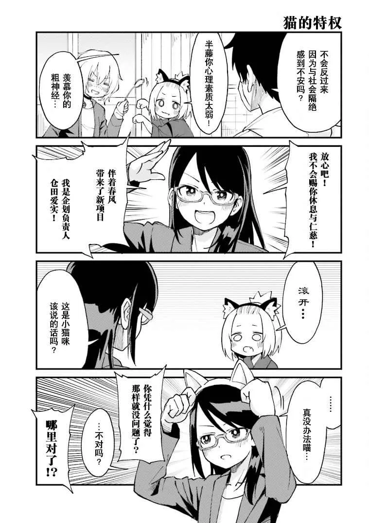 第15话 第3页
