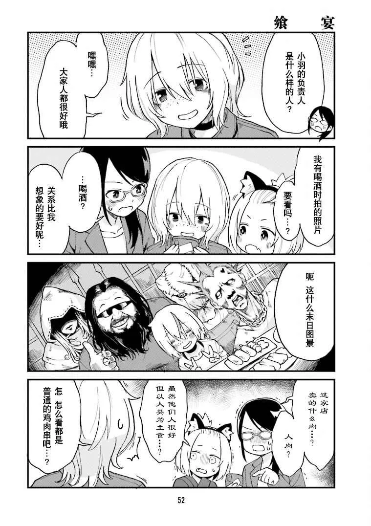 第15话 第6页