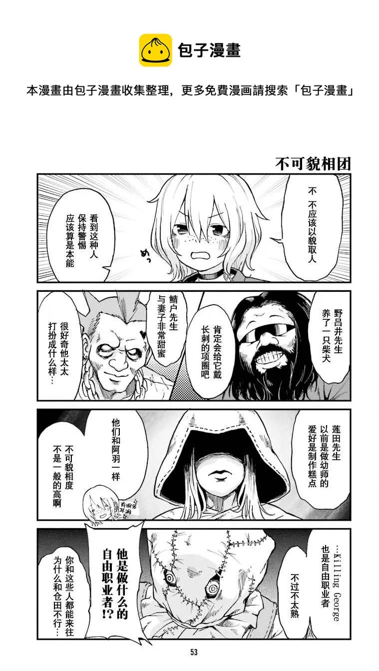 第15话 第7页
