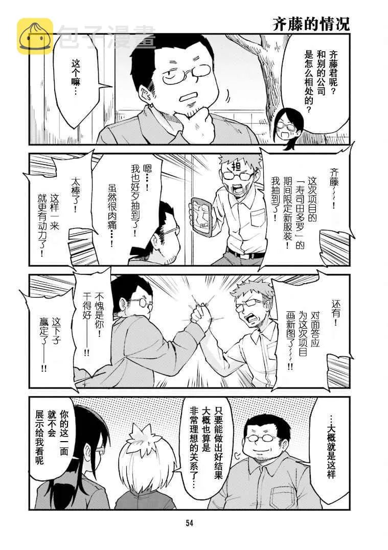 第15话 第8页