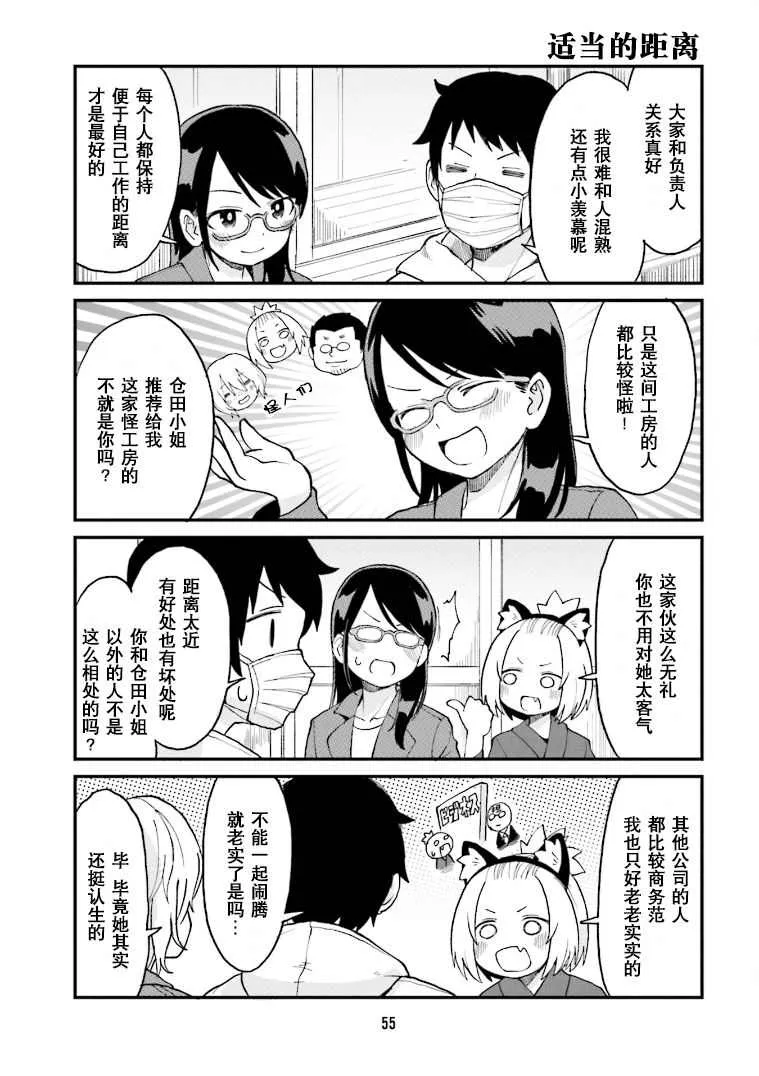 第15话 第9页