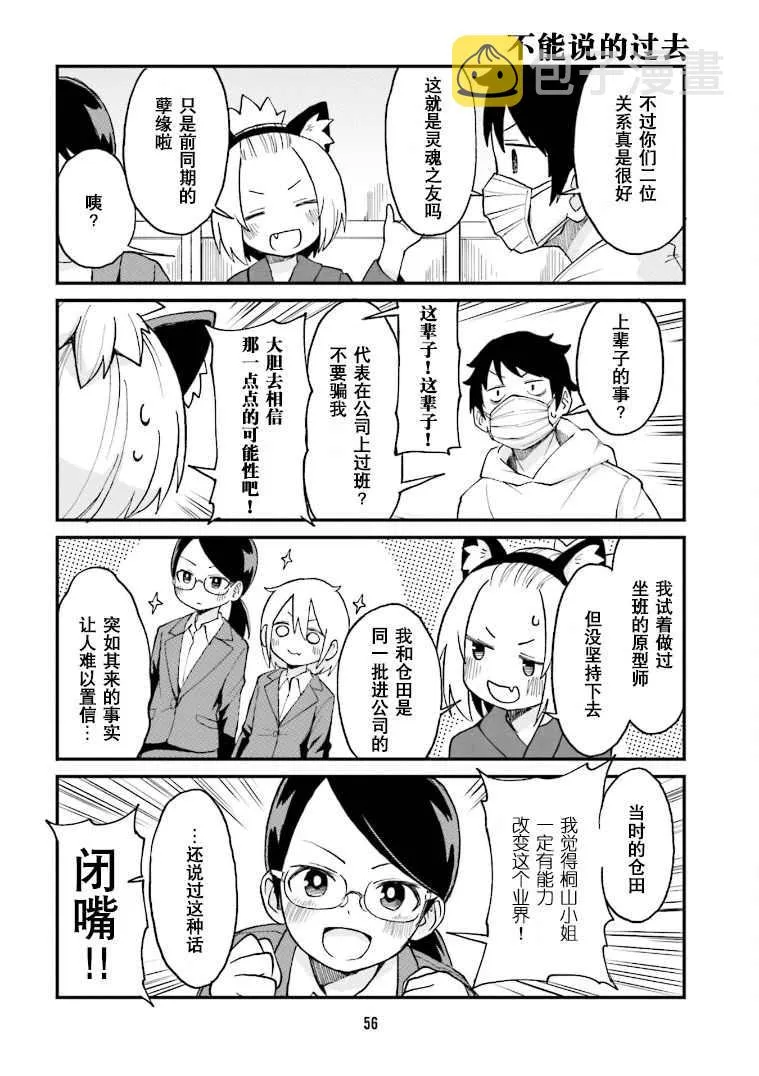 第15话 第10页