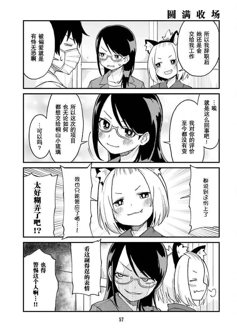 第15话 第11页