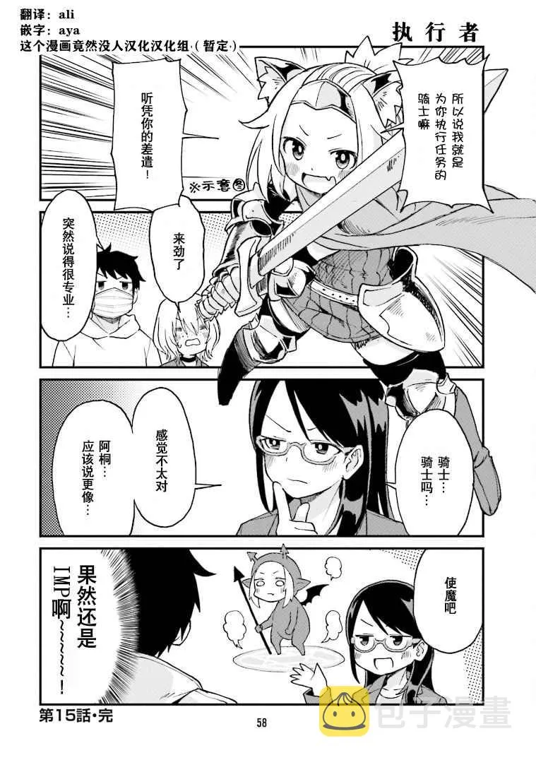 第15话 第12页