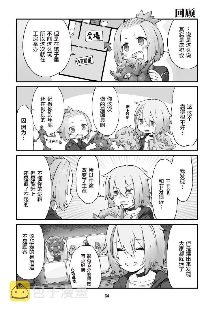 第14话 第2页