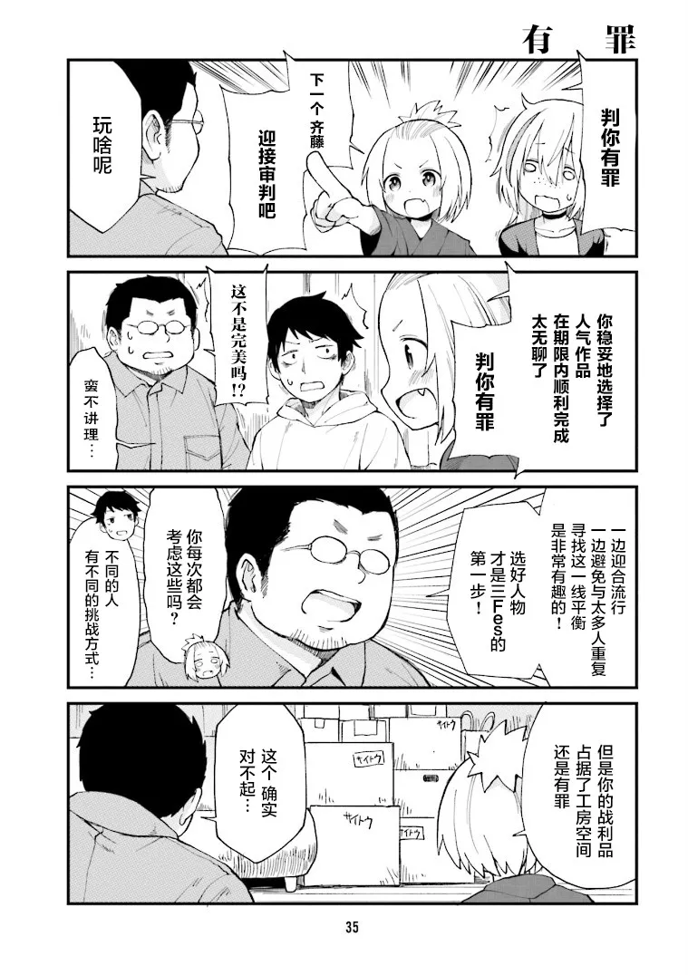 第14话 第3页