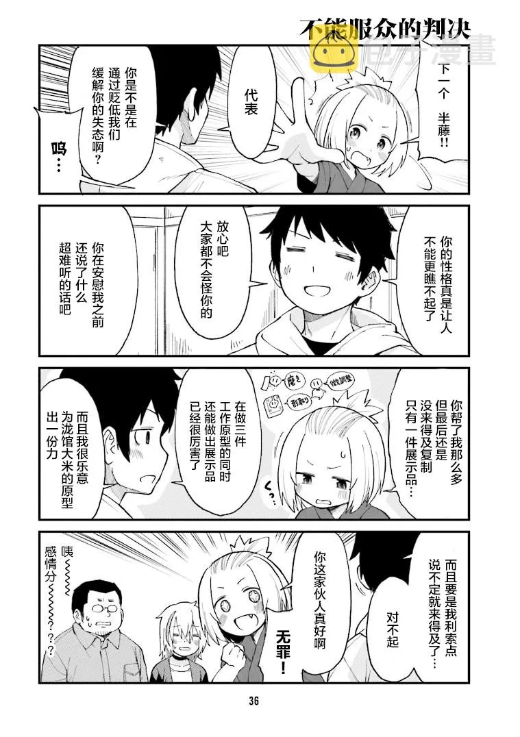 第14话 第4页