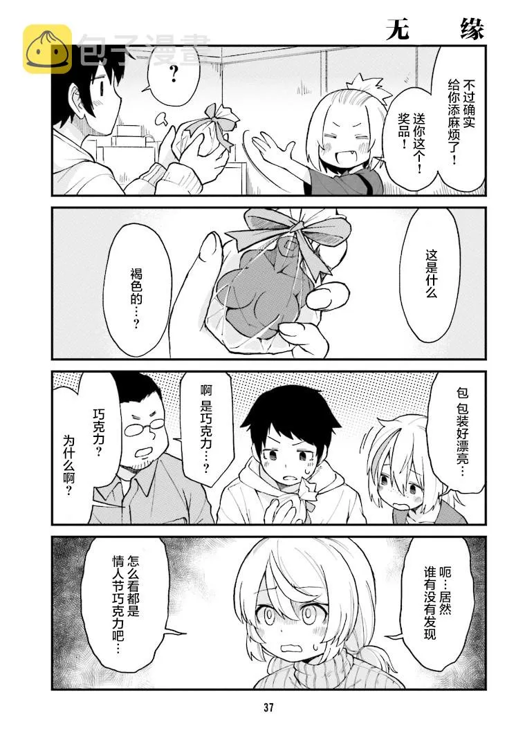 第14话 第5页