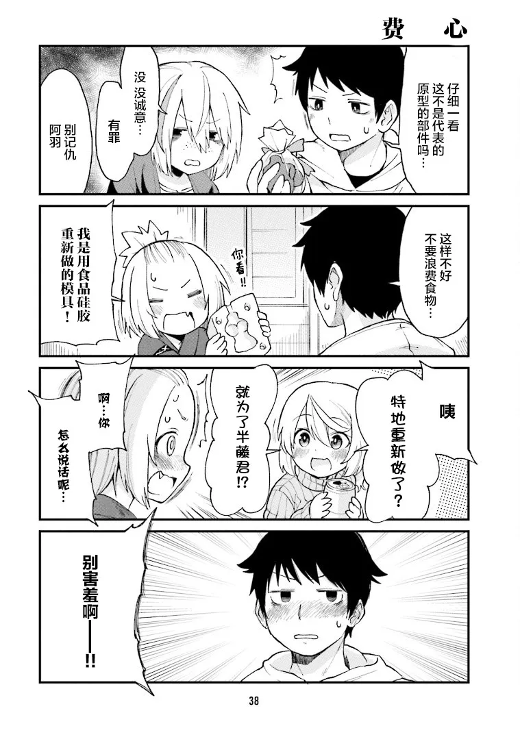 第14话 第6页