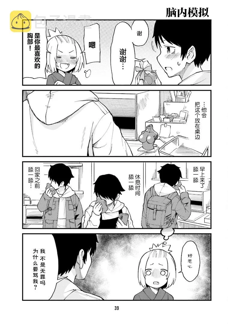第14话 第7页