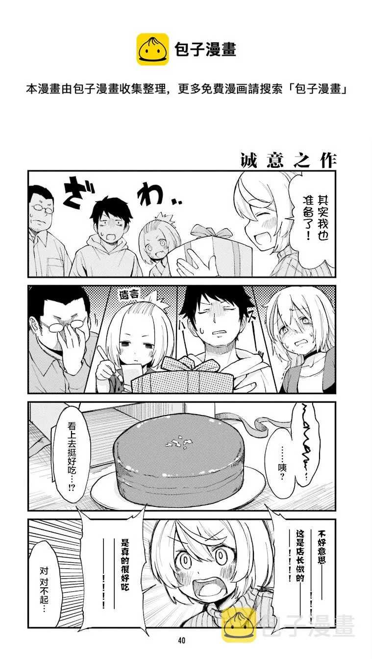 第14话 第8页