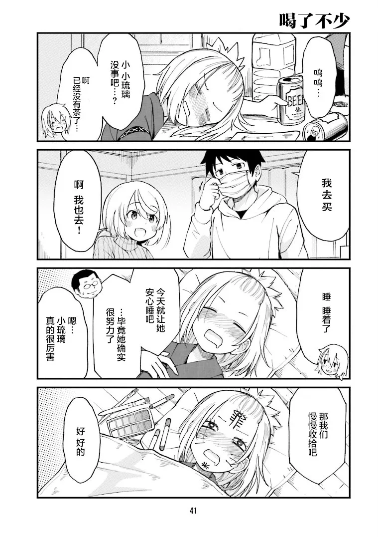 第14话 第9页