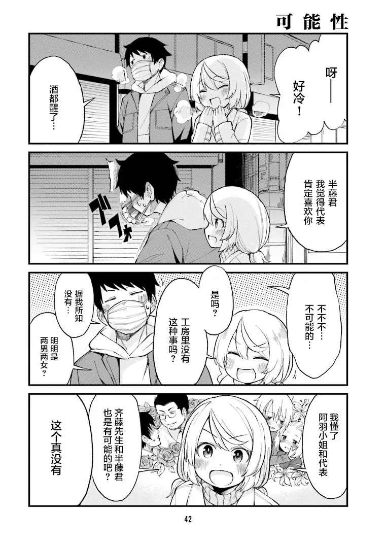第14话 第10页